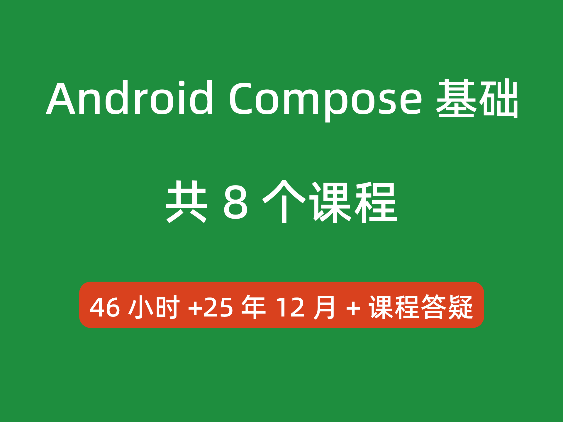 课程列表| 爱学啊-人生苦短,我们只做好课！(www.ixuea.com)|高端 ...